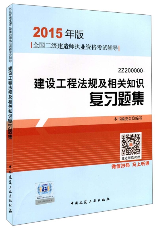 二級建造師公路考試內容,公路二級建造師考題  第1張