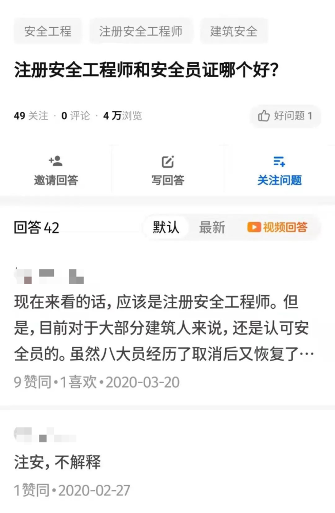 網(wǎng)絡安全工程師知乎怎么樣,網(wǎng)絡安全工程師知乎  第2張