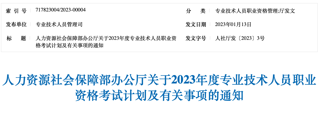注冊(cè)結(jié)構(gòu)工程師報(bào)名時(shí)間2022注冊(cè)結(jié)構(gòu)工程師考試時(shí)間  第2張