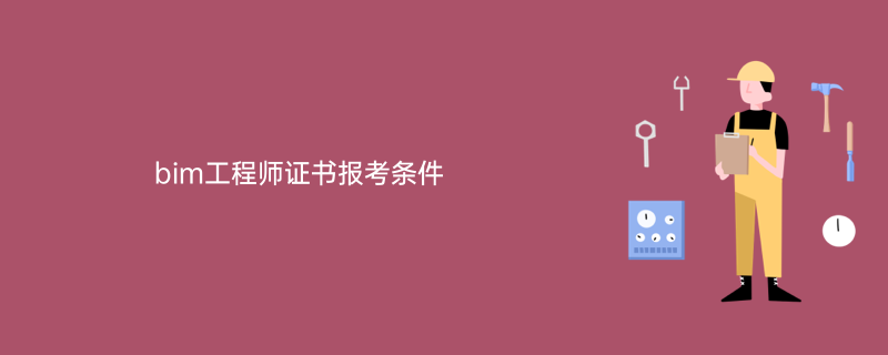 鄭州市政bim工程師報考條件,鄭州市政工程師招聘網(wǎng)鄭州市政工程師招聘信息  第2張