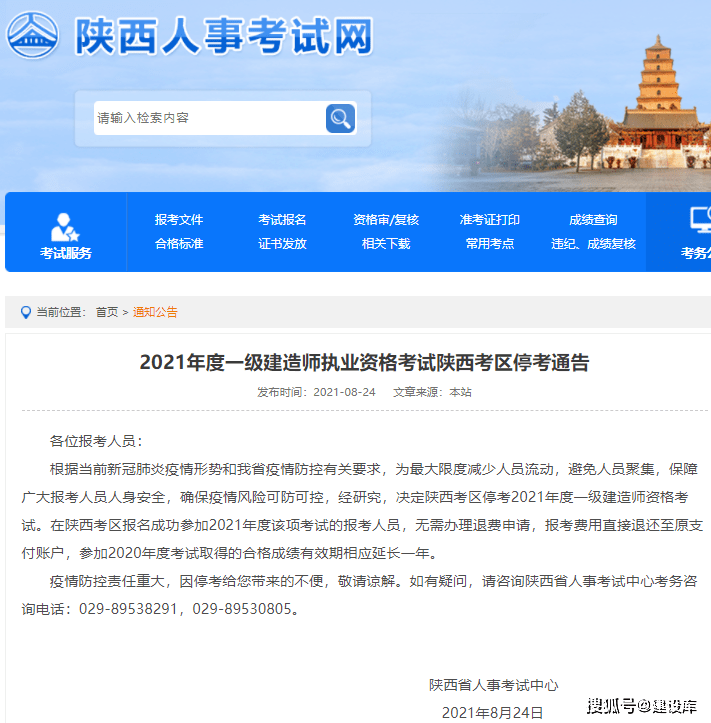 上海二級建造師證書查詢上海二級建造師證書查詢網址  第1張