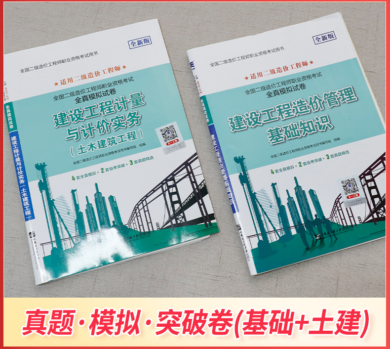 造價(jià)專業(yè)考造價(jià)師有沒有免考,造價(jià)工程師免2科  第1張