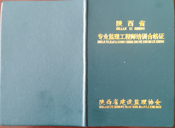 安徽省專業(yè)監(jiān)理工程師,安徽省專業(yè)監(jiān)理工程師查詢  第1張