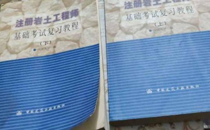 巖土工程師考試難嗎現在,巖土工程師考試難嗎  第1張
