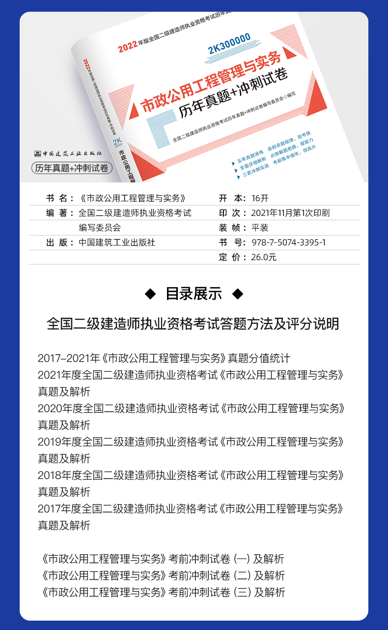 二級(jí)建造師理念真題,二級(jí)建造師理念真題及答案  第1張