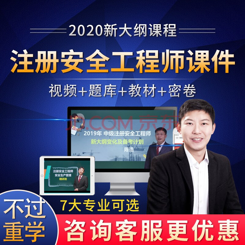 注冊(cè)安全工程師教程最新版注冊(cè)安全工程師教程  第2張