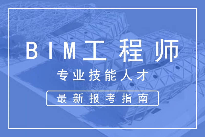 bim工程師官方網站bim圖形工程師  第2張