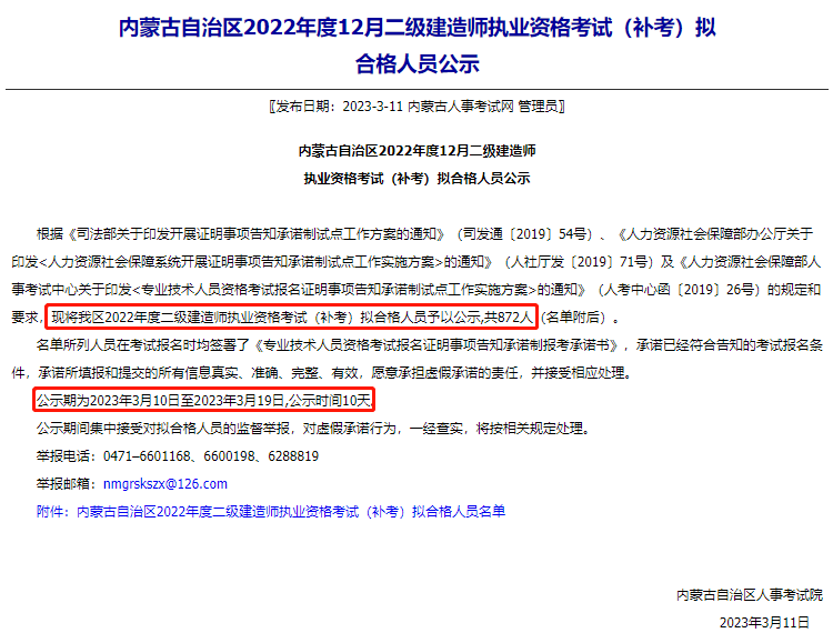 二級建造師證考哪些科目內(nèi)容,二級建造師證考哪些科目  第1張