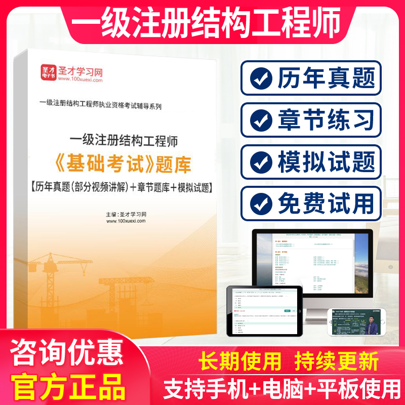 一級結構工程師石洪林一級建造師等同于中級工程師職稱  第2張