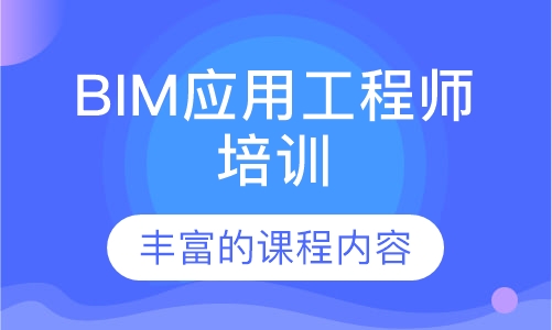 bim工程師崗位分類(lèi)根據(jù)應(yīng)用領(lǐng)域可分為下列bim工程師崗位選項(xiàng)  第2張