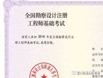 一級(jí)注冊(cè)結(jié)構(gòu)工程師注冊(cè)有效期是多久?一級(jí)結(jié)構(gòu)工程師初始注冊(cè)業(yè)績(jī)證明  第1張