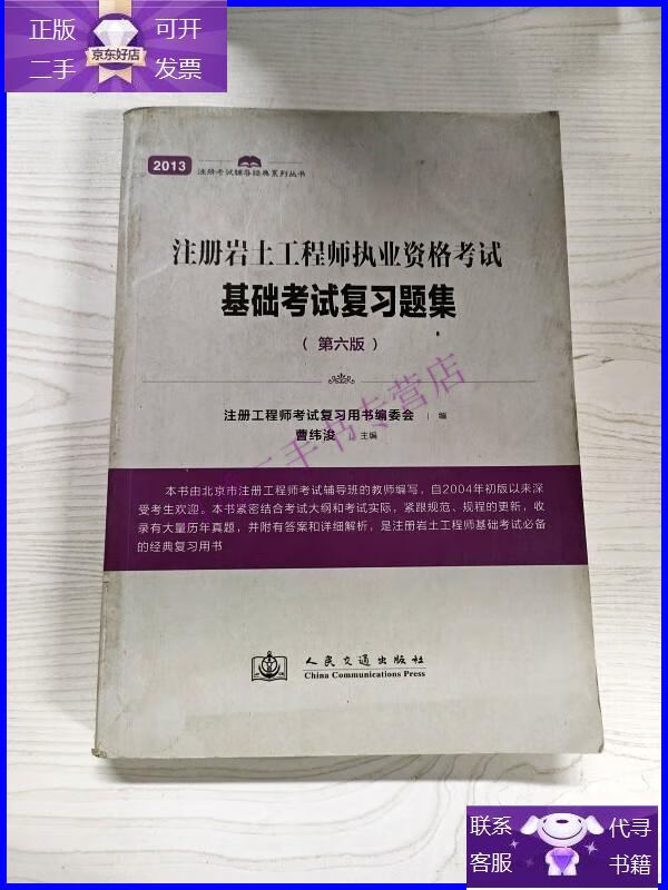 注冊(cè)巖土工程師專(zhuān)業(yè)考試心得體會(huì),注冊(cè)巖土工程師心得  第1張