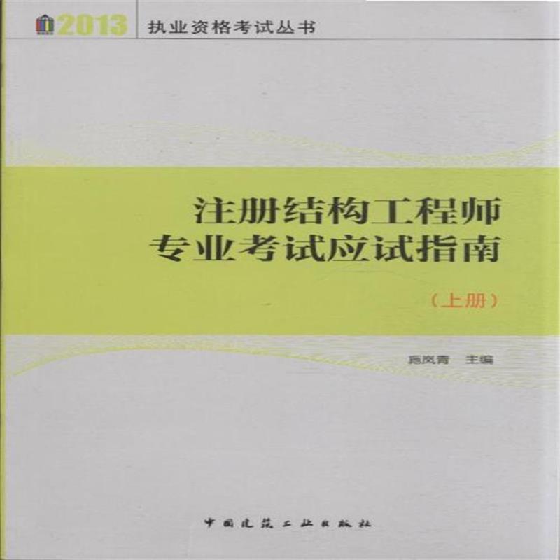一級結(jié)構(gòu)工程師報(bào)考費(fèi)用,2020一級結(jié)構(gòu)工程師報(bào)考條件及時(shí)間  第1張