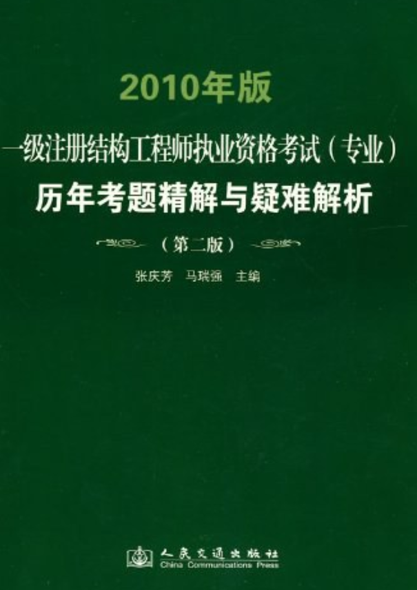 一級結(jié)構(gòu)工程師報(bào)考費(fèi)用,2020一級結(jié)構(gòu)工程師報(bào)考條件及時(shí)間  第2張