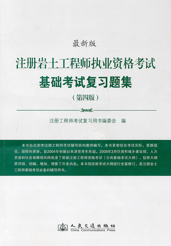 巖土工程師基礎(chǔ)考試過了有什么用,巖土工程師基礎(chǔ)過了一直有效嗎  第1張
