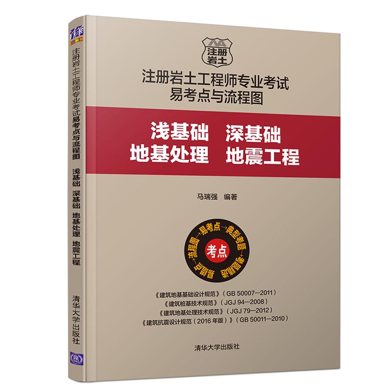 巖土工程師基礎(chǔ)考試過了有什么用,巖土工程師基礎(chǔ)過了一直有效嗎  第2張