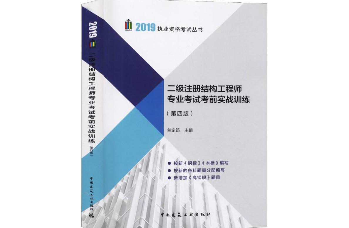 結(jié)構(gòu)工程專業(yè)工程師結(jié)構(gòu)工程專業(yè)工程師報考條件  第2張