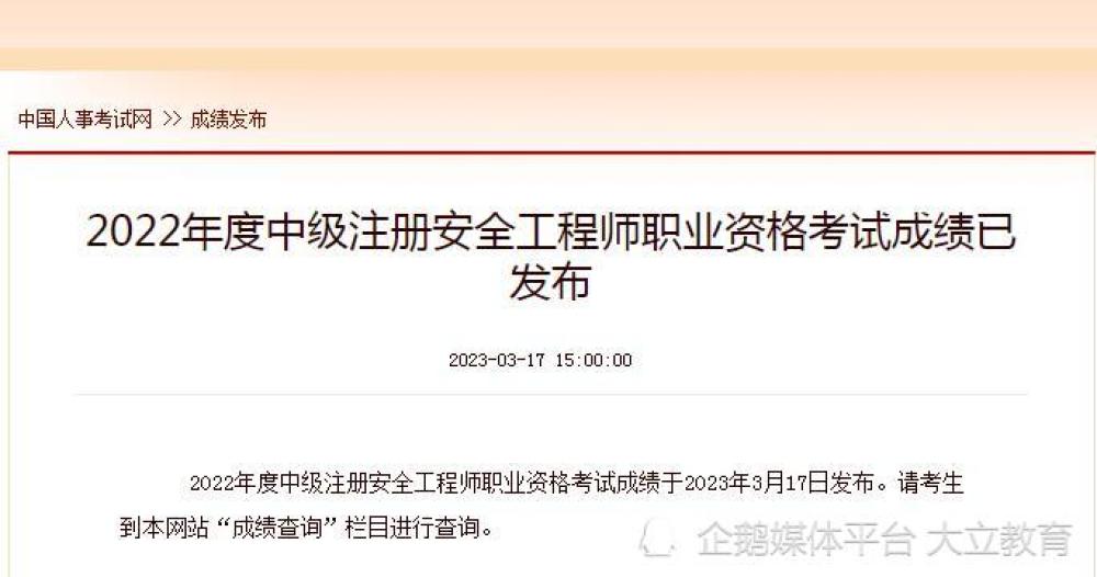 注冊(cè)巖土工程師考試成績(jī)查詢網(wǎng)站,注冊(cè)巖土工程師考試成績(jī)查詢  第1張
