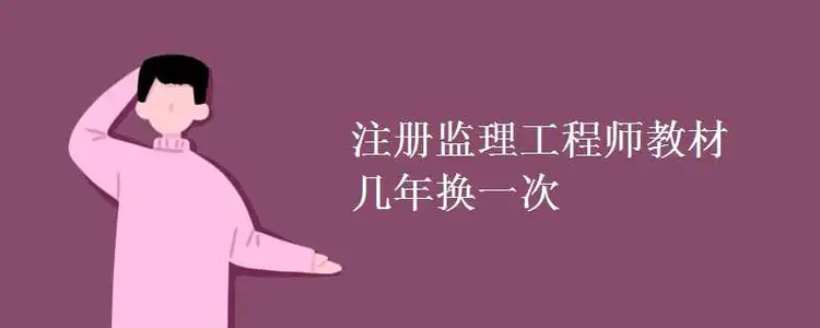 福建監(jiān)理工程師合格名單,福建省監(jiān)理工程師換領(lǐng)  第1張