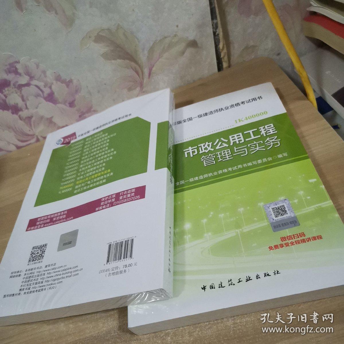 一級(jí)建造師教材管理一級(jí)建造師管理教材變化  第1張