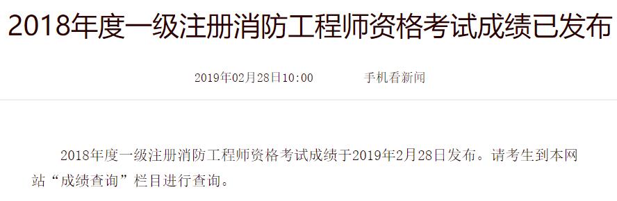 成都消防工程師考試時間,成都市消防工程師考試培訓(xùn)機(jī)構(gòu)有哪些  第1張