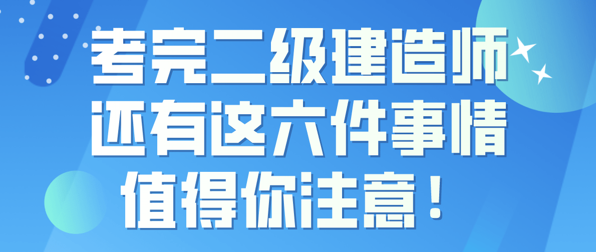 二級建造師報(bào)班二級建造師報(bào)班好還是自學(xué)好  第1張