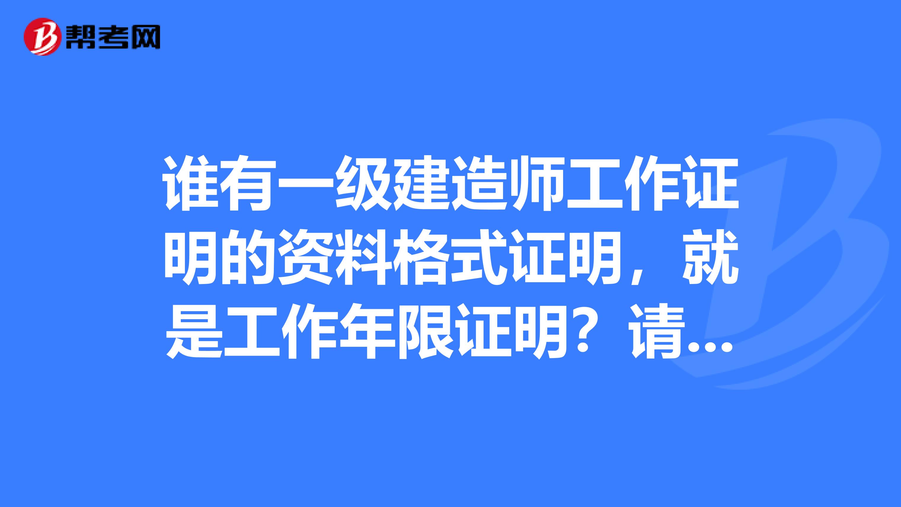 一級(jí)建造師分類(lèi)詳細(xì)介紹一級(jí)建造師分哪幾種  第1張