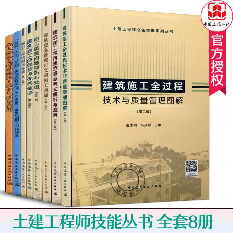 初級結(jié)構(gòu)工程師書籍,結(jié)構(gòu)工程師初級職稱評定條件  第1張
