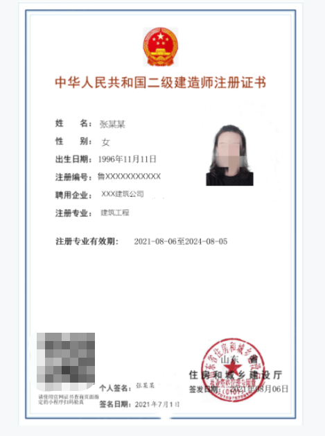二級建造師印章查詢二級建造師執(zhí)業(yè)印章在哪下載  第1張