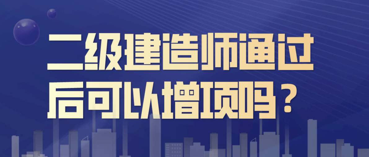 二級建造師印章查詢二級建造師執(zhí)業(yè)印章在哪下載  第2張