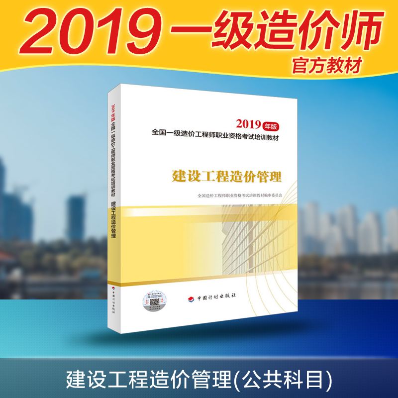 一級造價(jià)工程師管理號一級造價(jià)工程師管理號和注冊證書編號  第1張