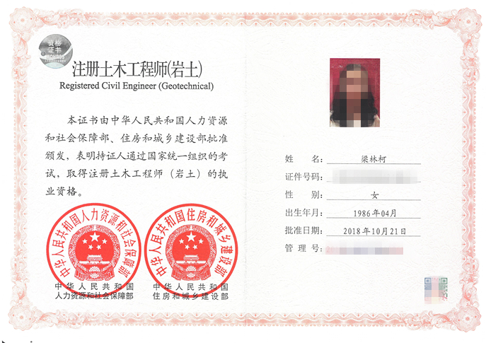 注冊(cè)巖土工程師人工閱卷,注冊(cè)巖土工程師人工閱卷流程  第2張