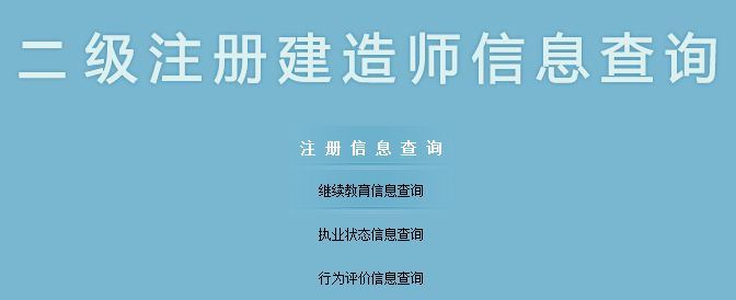 二級建造師app下載,二級建造師app下載官網(wǎng)  第1張