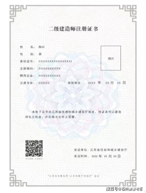 二級(jí)建造師注冊(cè)在哪里查詢二級(jí)建造師注冊(cè)在哪里查詢結(jié)果  第2張