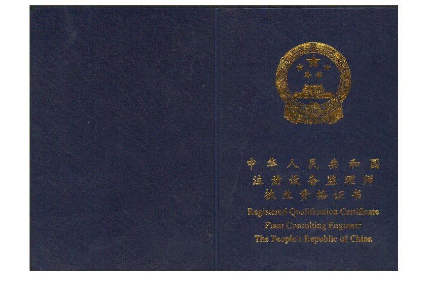 關(guān)于注冊信息系統(tǒng)監(jiān)理工程師的信息  第2張