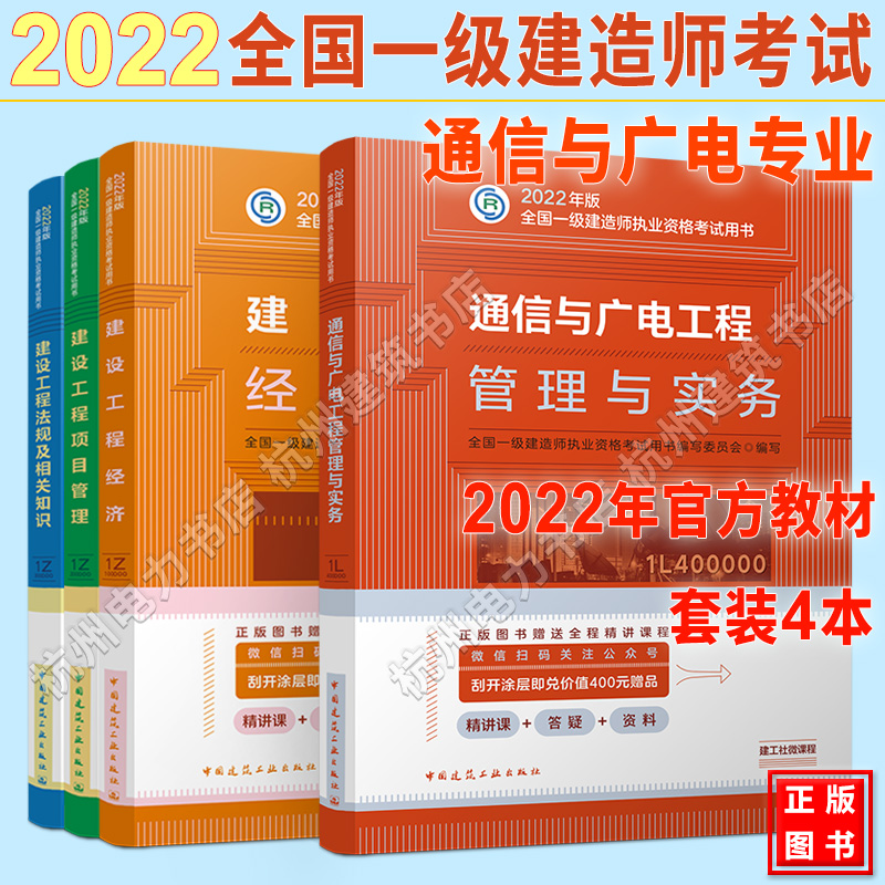 一級(jí)建造師通信與廣電視頻,一級(jí)建造師通信與廣電專業(yè)繼續(xù)教育在哪里學(xué)  第1張