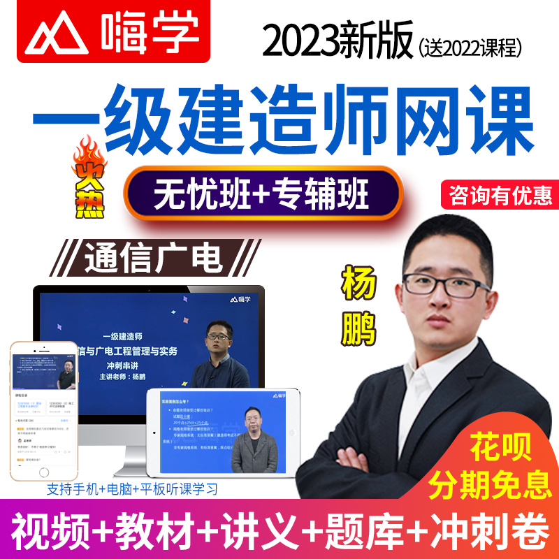一級(jí)建造師通信與廣電視頻,一級(jí)建造師通信與廣電專業(yè)繼續(xù)教育在哪里學(xué)  第2張