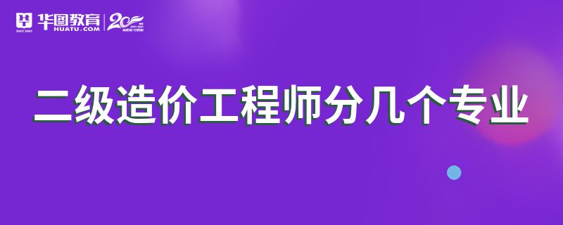 工程造價專業(yè)可以考二級結構工程師嗎知乎工程造價專業(yè)可以考二級結構工程師嗎  第2張