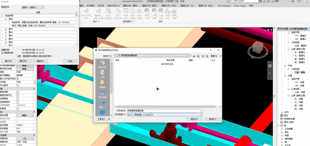 bim工程師證書含金量高嗎?,bim工程師證的八個(gè)科目  第2張