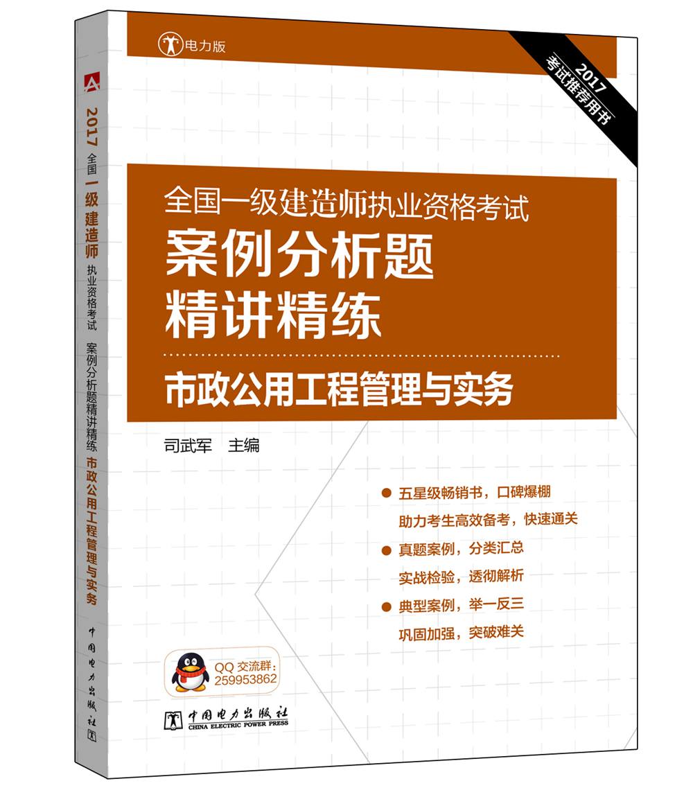 一級(jí)建造師建筑實(shí)務(wù)大綱一級(jí)建造師建筑實(shí)務(wù)大綱是什么  第2張