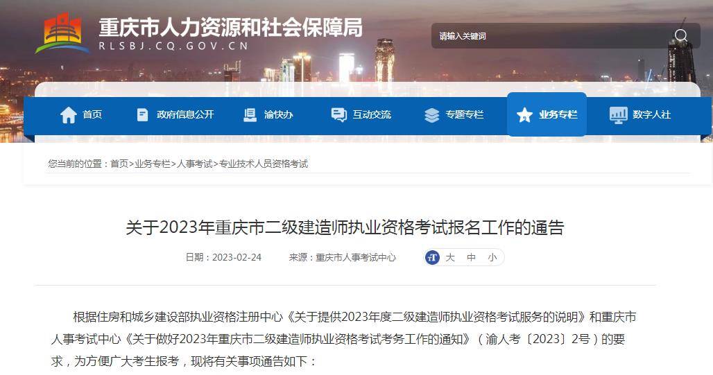 二級建造師繼續(xù)教育論文二級建造師繼續(xù)教育查詢?nèi)肟? 第1張 二級建造師繼續(xù)教育論文二級建造師繼續(xù)教育查詢?nèi)肟? 第1張