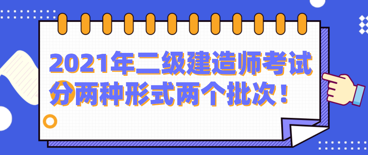 二級建造師繼續(xù)教育論文二級建造師繼續(xù)教育查詢?nèi)肟? 第2張 二級建造師繼續(xù)教育論文二級建造師繼續(xù)教育查詢?nèi)肟? 第2張