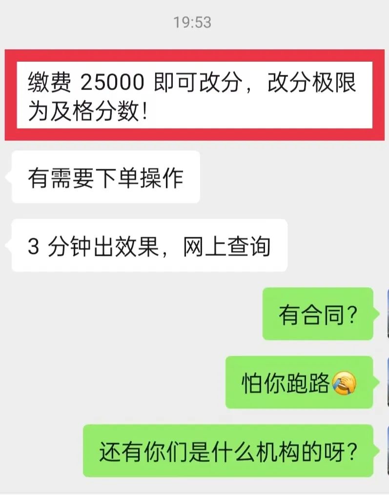 交25000，一建可改分??？  第1張