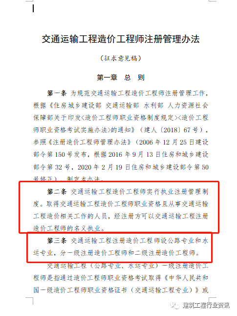 注冊(cè)造價(jià)工程師編號(hào)造價(jià)工程師注冊(cè)證編號(hào)  第2張
