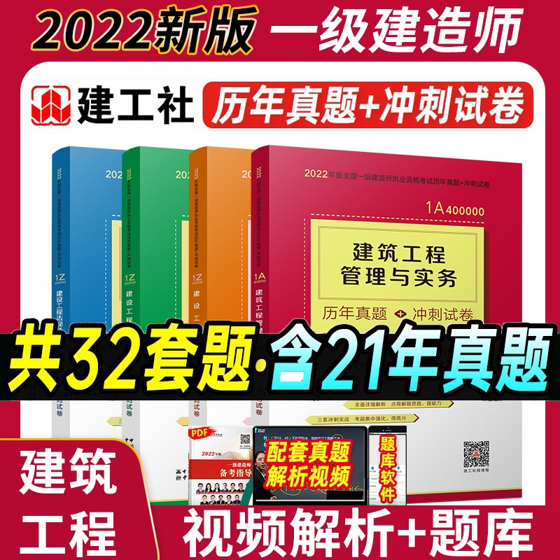 一級(jí)建造師機(jī)電實(shí)務(wù)歷年真題一級(jí)建造師機(jī)電歷年真題  第1張