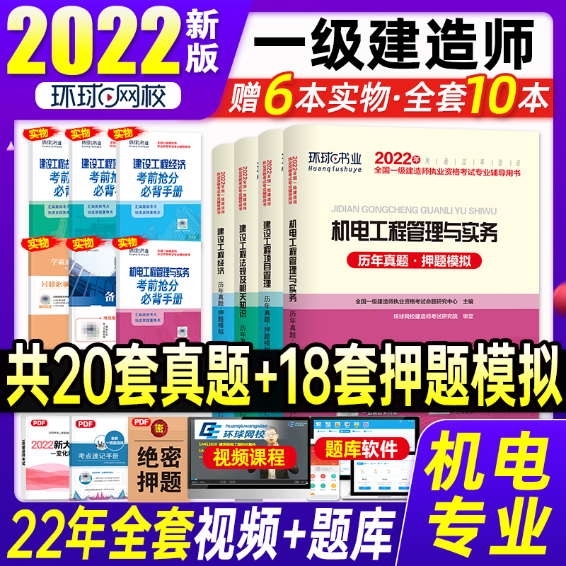 一級(jí)建造師機(jī)電實(shí)務(wù)歷年真題一級(jí)建造師機(jī)電歷年真題  第2張