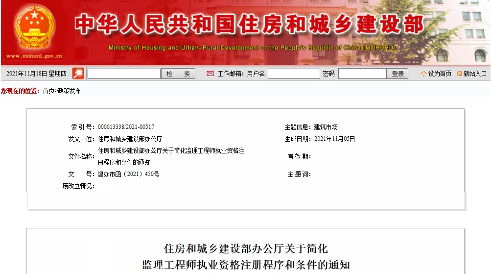 關于通信建設監(jiān)理工程師證書查詢的信息  第2張