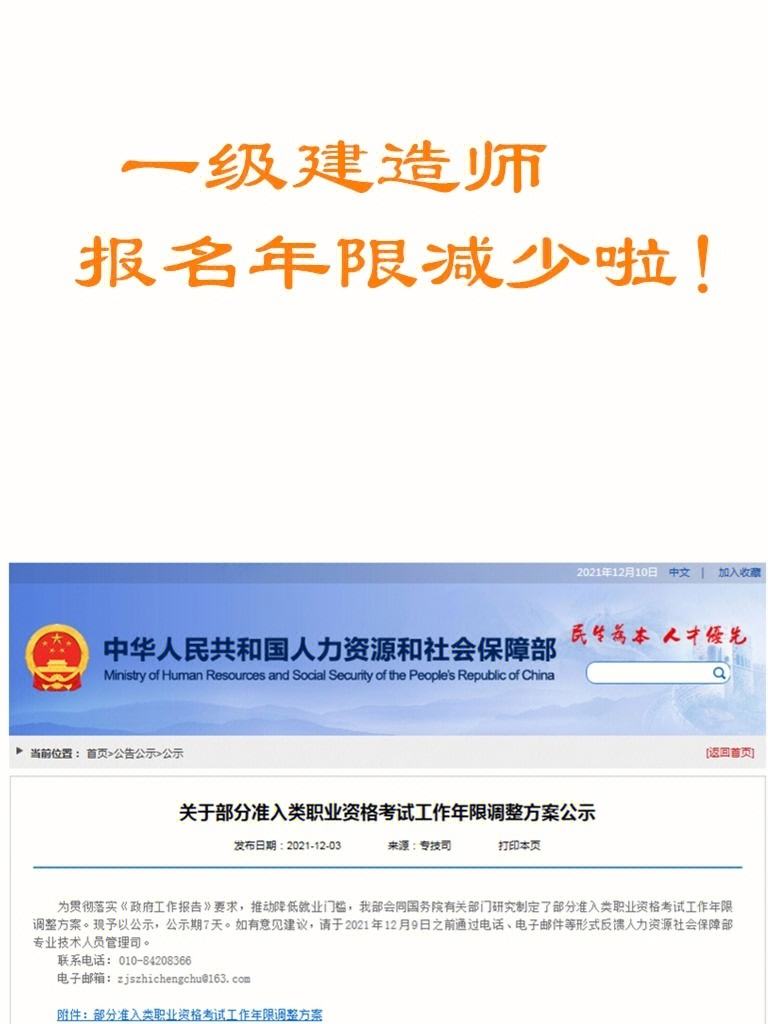 一級建造師報(bào)名能在手機(jī)上報(bào)嗎,一級建造師報(bào)名能在手機(jī)上報(bào)嗎安全嗎  第1張