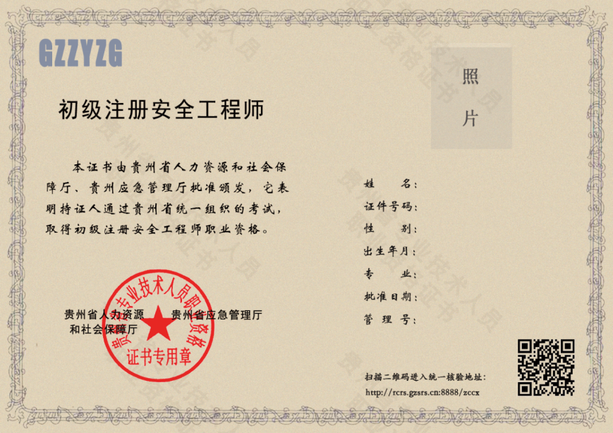 造價(jià)工程師執(zhí)業(yè)資格證書(shū)查詢,造價(jià)工程師執(zhí)業(yè)資格證書(shū)  第1張