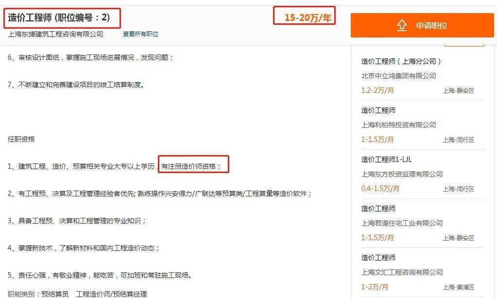 造價(jià)工程師執(zhí)業(yè)資格證書(shū)查詢,造價(jià)工程師執(zhí)業(yè)資格證書(shū)  第2張